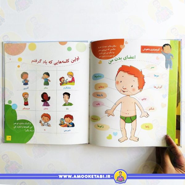 قیمت کتاب دنیای رویایی دو سالگی ما پسرها