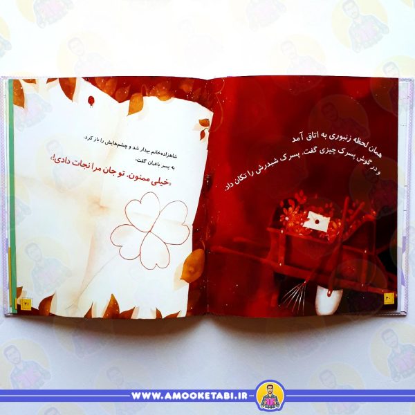 خرید دنیای شاد 4 سالگی ما دخترها