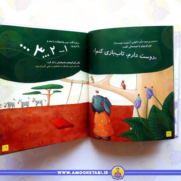 قیمت و خرید دنیای عجیب 3 سالگی ما دخترها