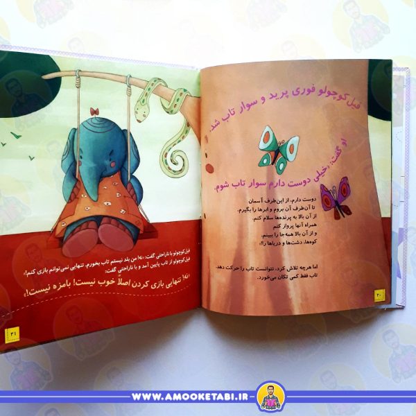 قیمت دنیای عجیب 3 سالگی ما دخترها