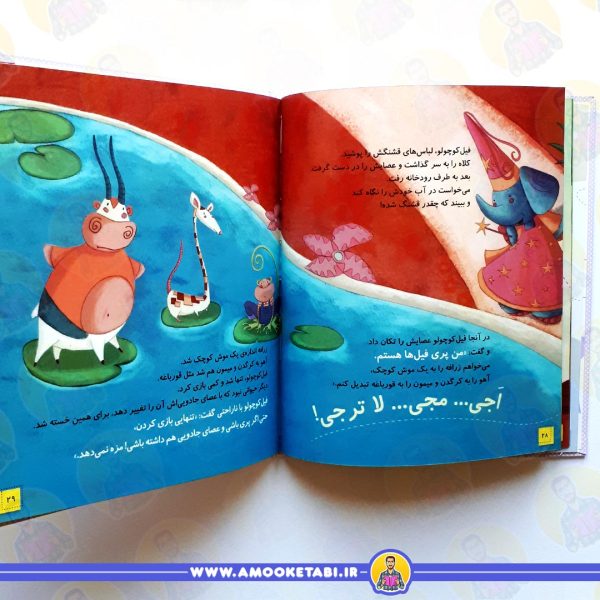 خرید دنیای عجیب 3 سالگی ما دخترها