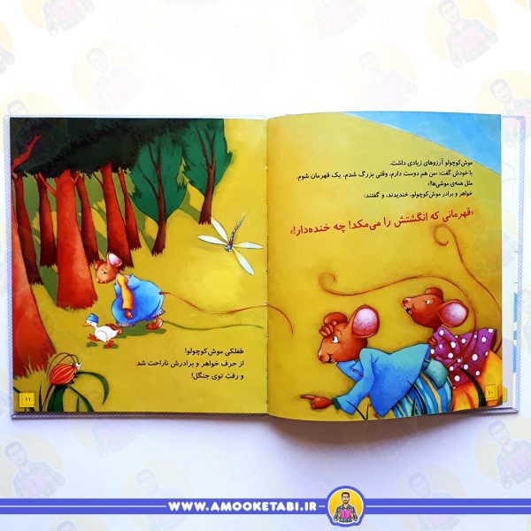 خرید دنیای عجیب 3 سالگی ما پسرها