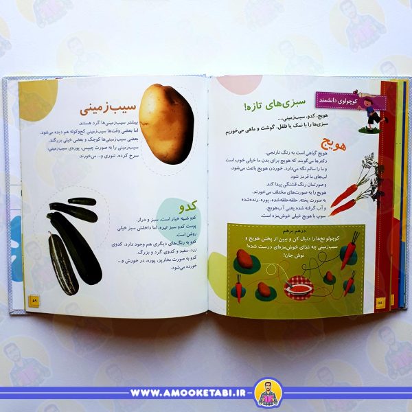 صفحه داخلی دنیای عجیب 3 سالگی ما پسرها