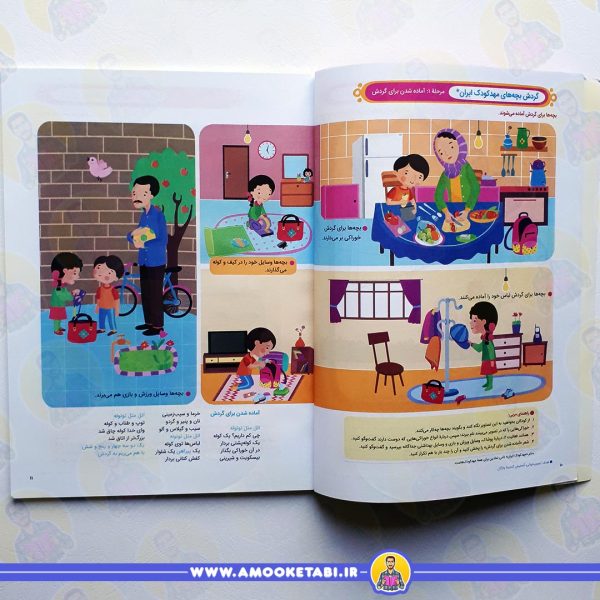 خرید زبان آموزی پیش دبستانی