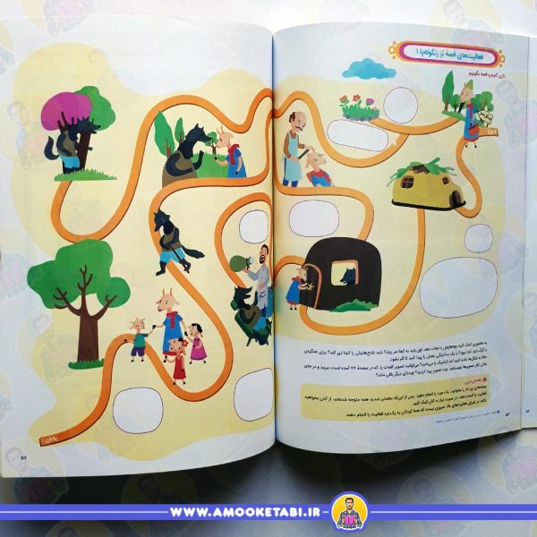 صفحه داخلی زبان آموزی پیش دبستانی