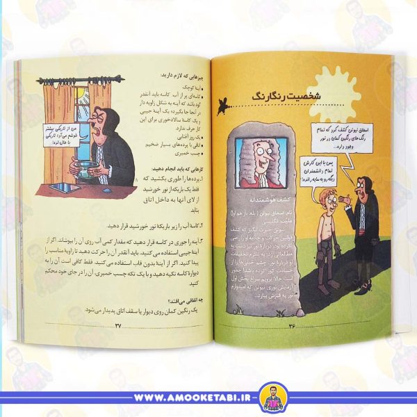 قیمت علوم ترسناک (ازمایش های حسابی مشهور)
