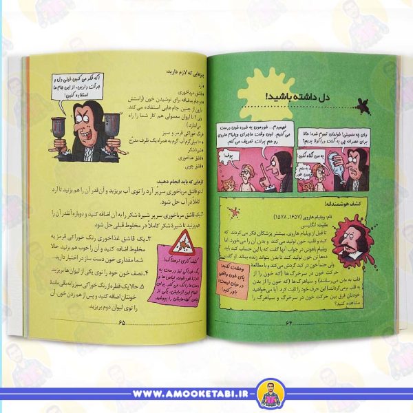 خرید و قیمت علوم ترسناک (ازمایش های حسابی مشهور)