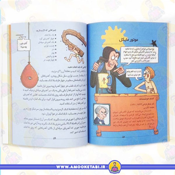 قیمت و خرید علوم ترسناک (ازمایش های حسابی مشهور)