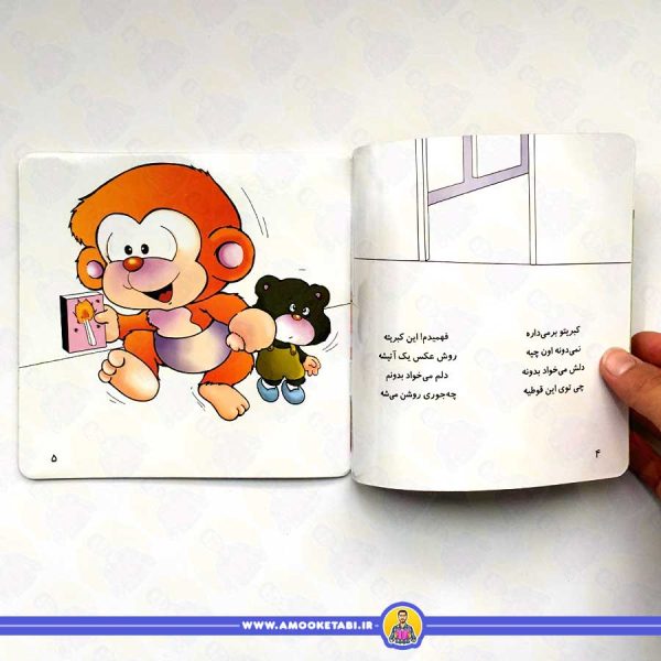 خرید کتاب می می نی الهی بد نبینی کتاب کودک
