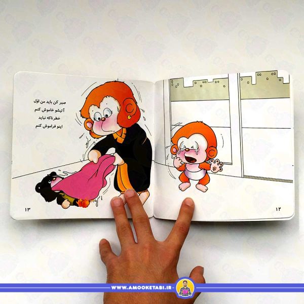 قیمت کتاب می می نی الهی بد نبینی از مجموعه می می نی