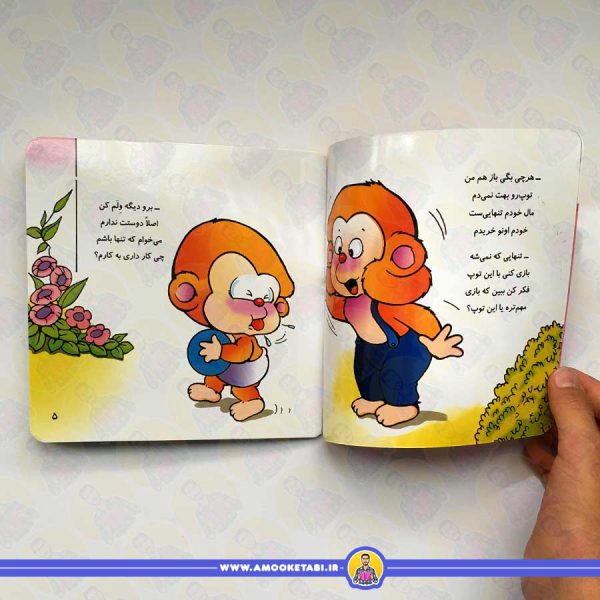 می می نی دیگه بیکاره دوست و رفیق نداره از مجموعه می می نی