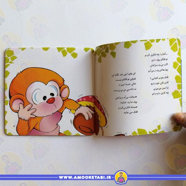 صفحه داخلی کتاب درخت برگ ریشه می می نی 11