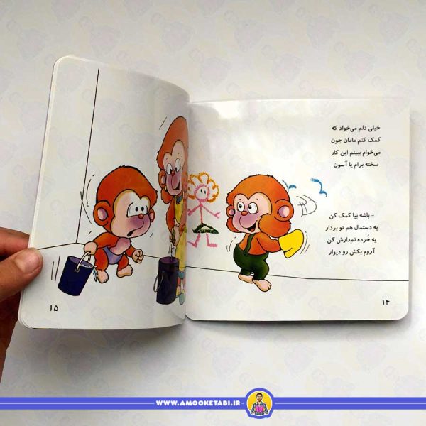 خرید کتاب می می نی گل میکشه یا نی نی از مجموعه می می نی