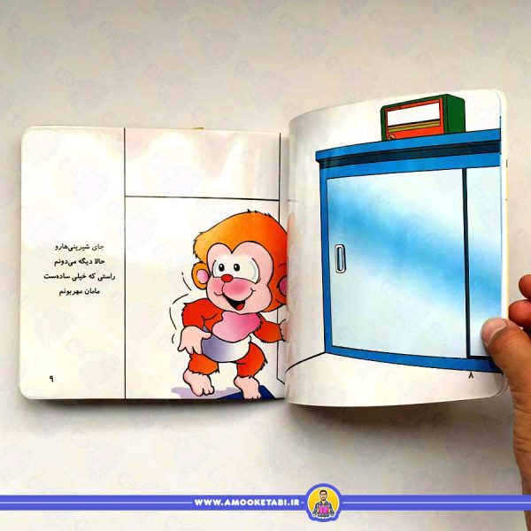 قیمت کتاب کودک می می نی یه عالمه شیرینی