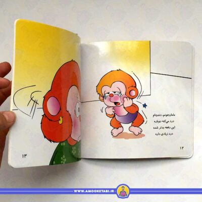 خرید کتاب می می نی یه عالمه شیرینی کتاب کودک