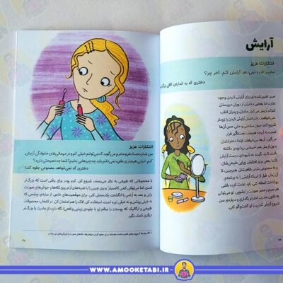 قیمت نگرانی های دخترانه