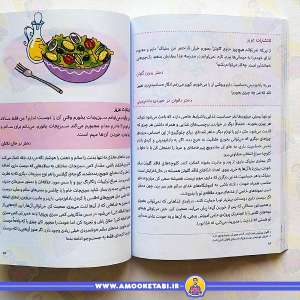 خرید کتاب نوجوان نگرانی های دخترانه