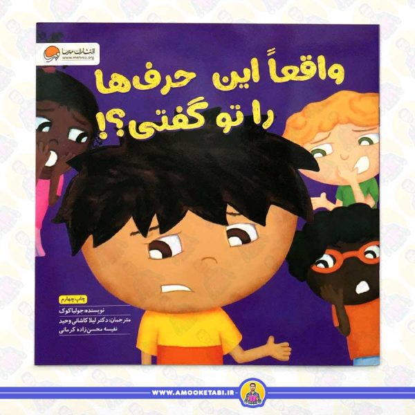 واقعا این حرف ها را تو گفتی