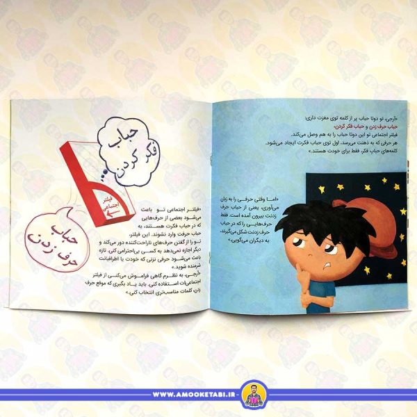 واقعا این حرف ها را تو گفتی؟!