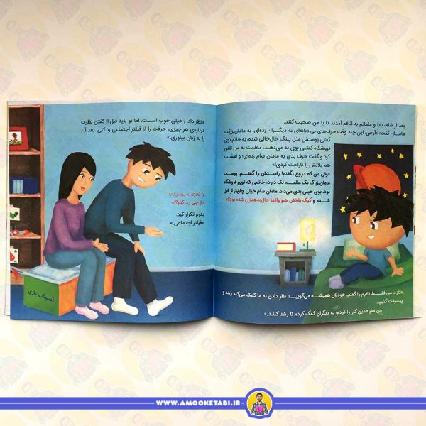 واقعا این حرف ها را تو گفتی؟!