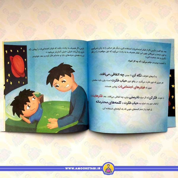 واقعا این حرف ها را تو گفتی؟!