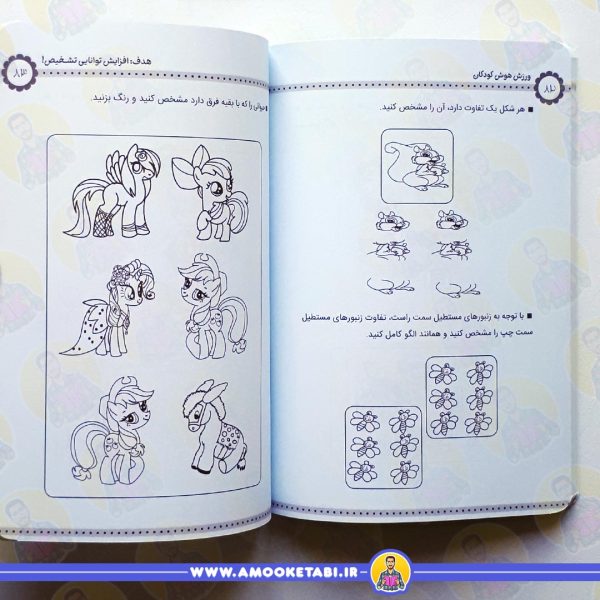 قیمت و خرید کتاب ورزش هوش کودکان