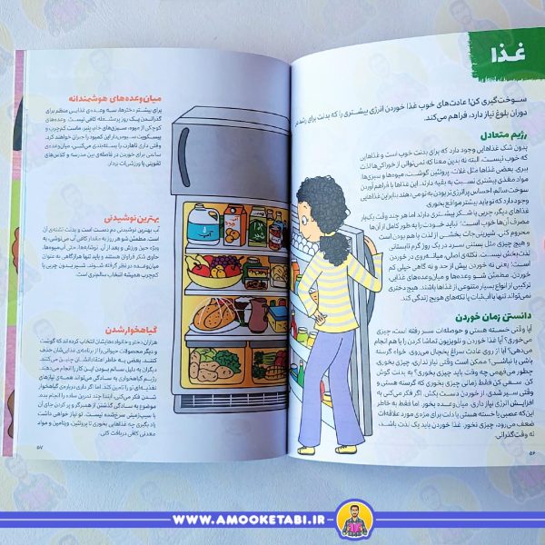 قیمت و خرید چگونه از بدنم مراقبت و نگهداری کنم 9 تا 12 سال