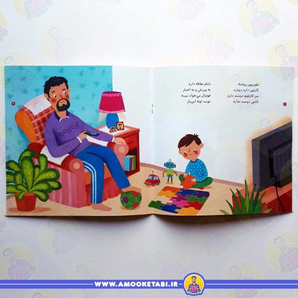 قیمت کتاب کجا بگم حق با منه