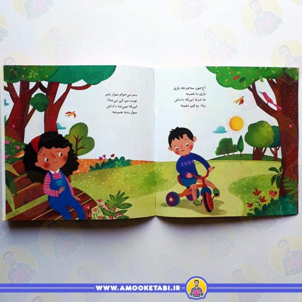 خرید کتاب کجا بگم حق با منه
