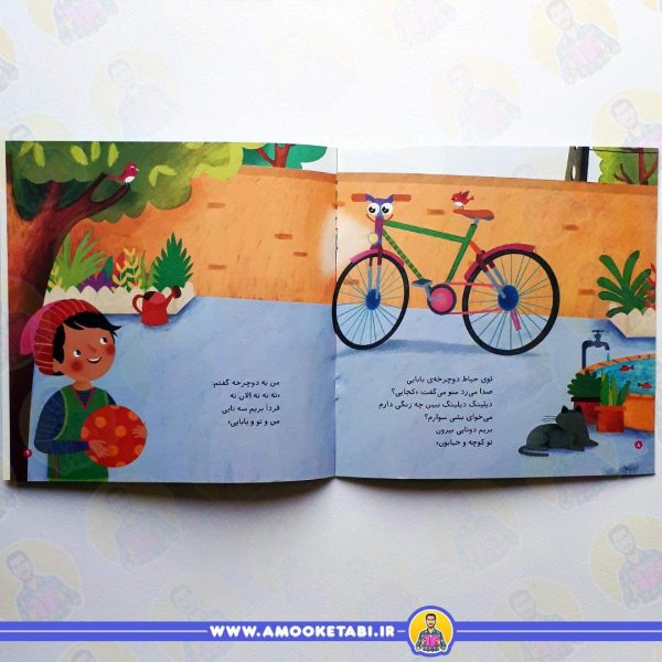 قیمت کتاب کجا بگم نمی شه