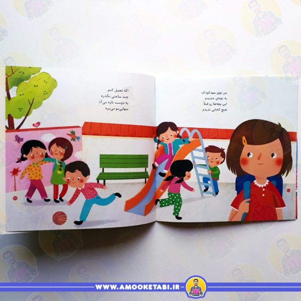 خرید کتاب کجا تحمل کنم