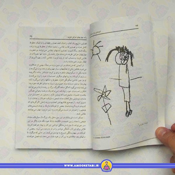 کلیدهای رفتار با کودک چهار ساله (کلید های تربیت)