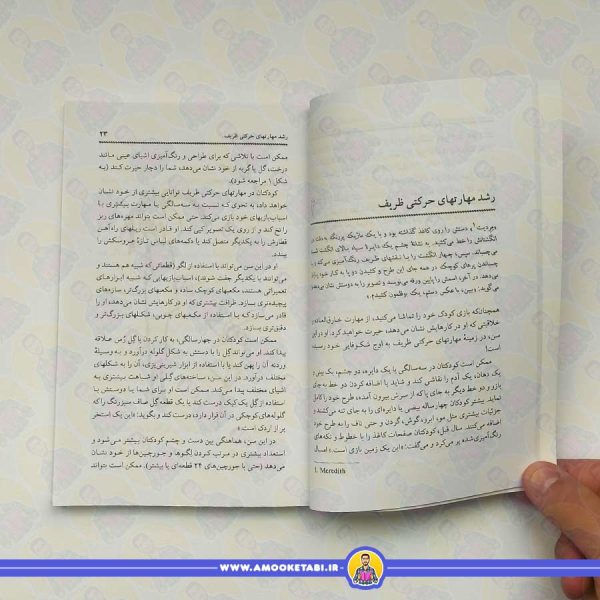 کلیدهای رفتار با کودک چهار ساله (کلید های تربیت)