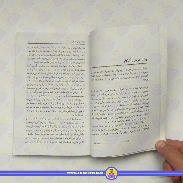 کلیدهای رفتار با کودک چهار ساله (کلید های تربیت)