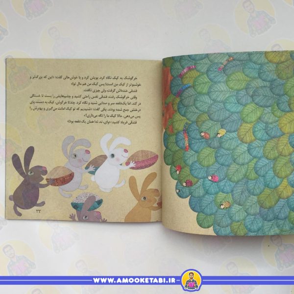 قیمت و خرید کتاب کودک مسابقه کوفته پزی