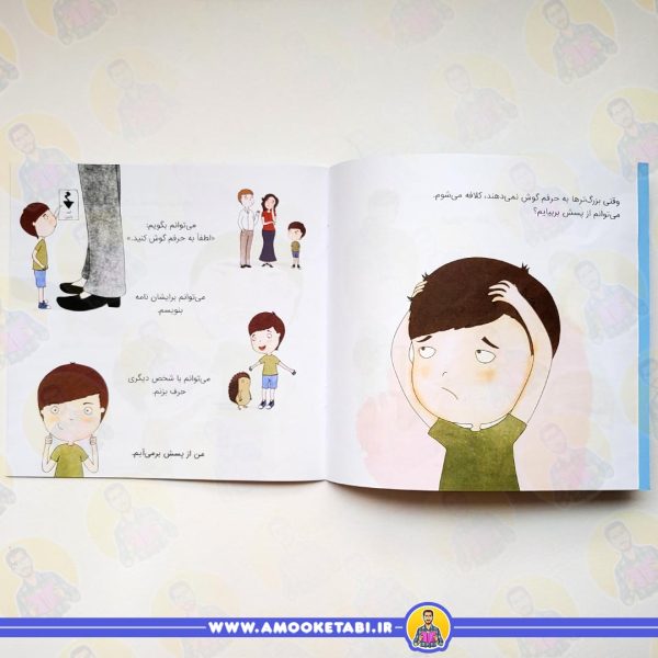 قیمت و خرید من از پسش بر می‌آيم (زمزمه های مثبت ذهنی)