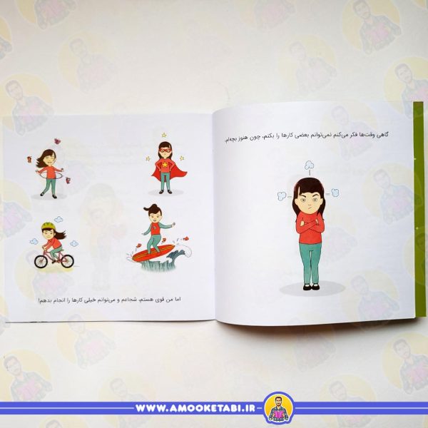 قیمت و خرید من می توانم (زمزمه های مثبت ذهنی)