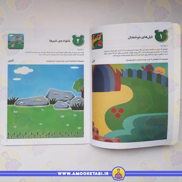 قیمت کومن - بیا ببریم و بچسبانیم در باغ وحش
