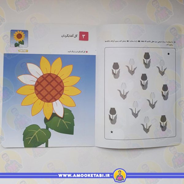 قیمت و خرید کومن - رنگ کنیم 2 (3 تا 5 سال)