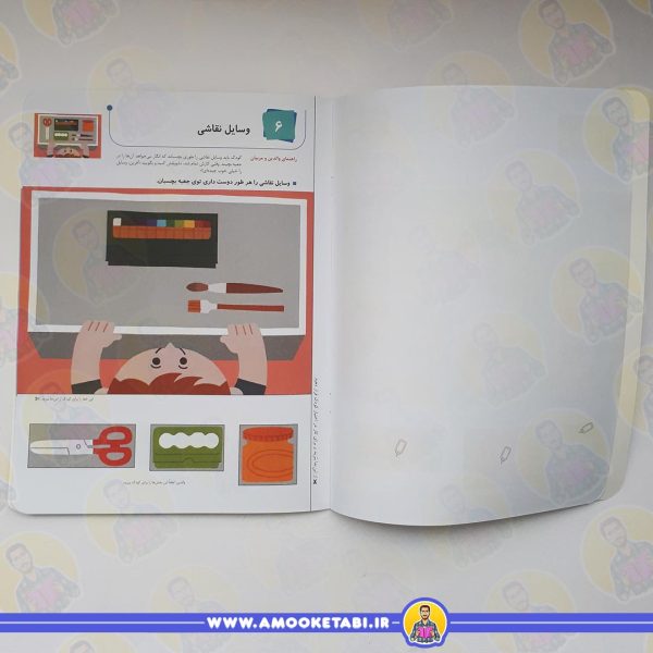 قیمت و خرید کومن مهارت چسباندن (4 تا 6 سال)