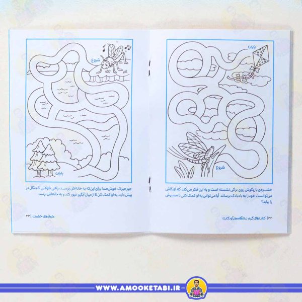 قیمت و خرید کتاب مارپیچ های حشرات