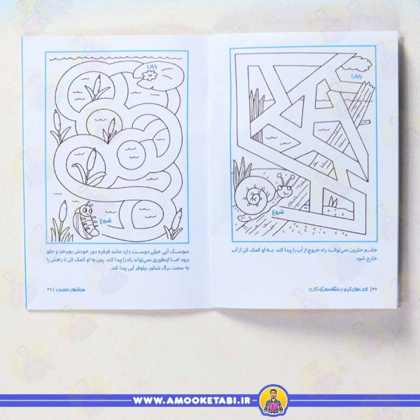 خریدکتاب مارپیچ های حشرات