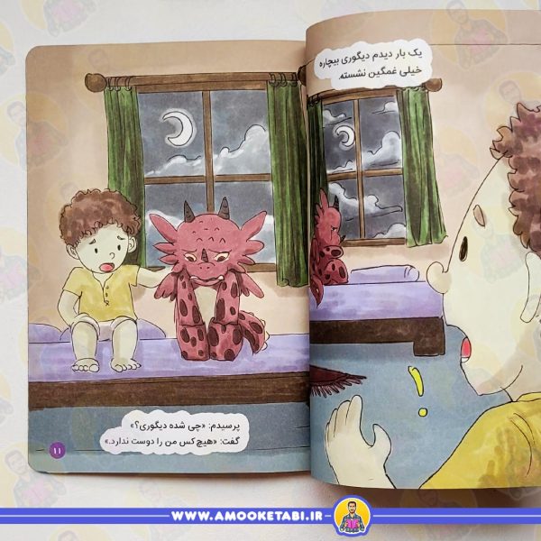 قیمت ماجراهای من و اژدها 3 (زندگی در لحظه (مهارت های زندگی))