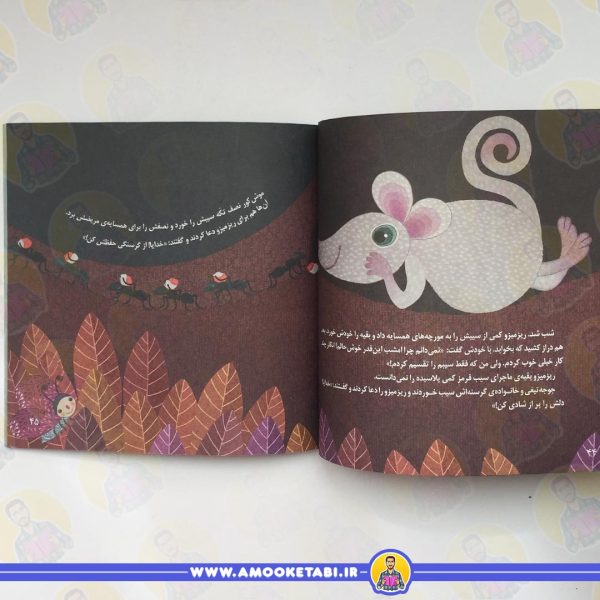 قیمت کتاب کودک مسابقه کوفته پزی