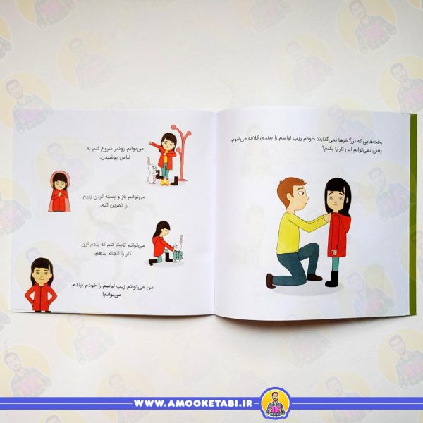 قیمت من می توانم (زمزمه های مثبت ذهنی)