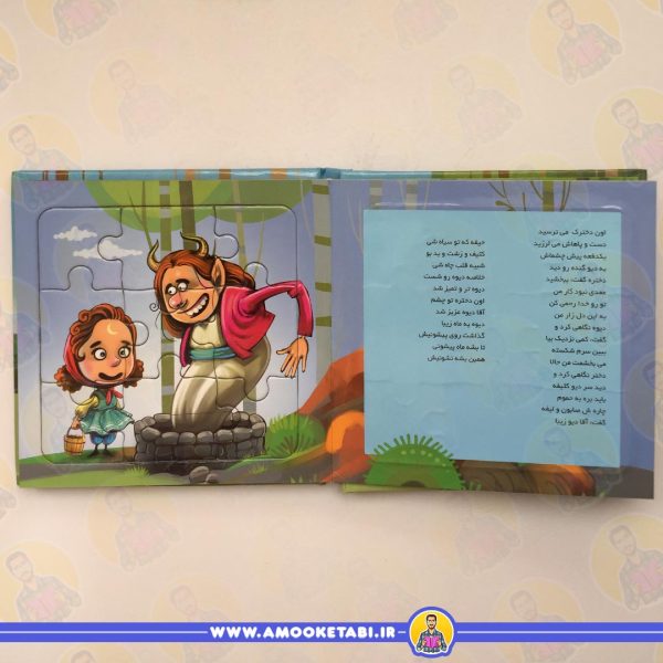 قیمت کتاب بخون و بچین 4 (کتاب پازل ماه پیشونی)