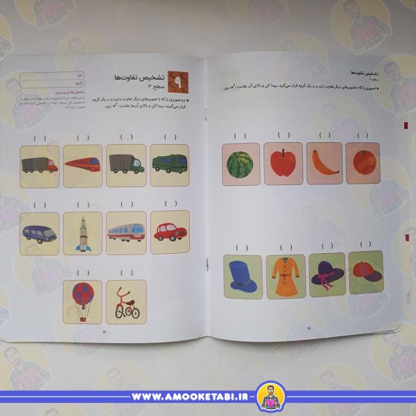 قیمت کومن - استدلال قیاسی 2 (4 تا 6 سال)