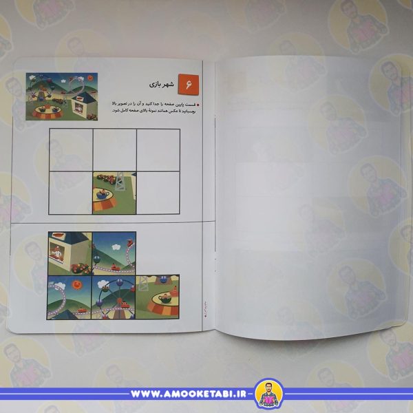 خرید کومن - بچسبانیم 2 (3 تا 5 سال)