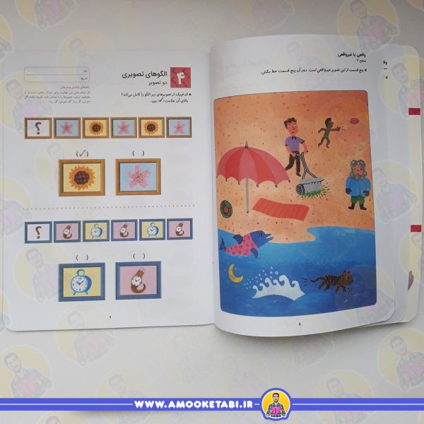 قیمت و خرید کومن - تفکر منطقی 2 (4 تا 6 سال)