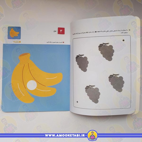 خرید کومن - رنگ کنیم 1 (3 تا 5 سال)عمو کتابی